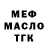 АМФЕТАМИН Розовый Xferror RER