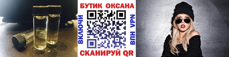 Бутират Butirat  Советск 