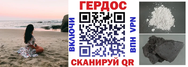 Героин герыч  даркнет сайт  Советск 