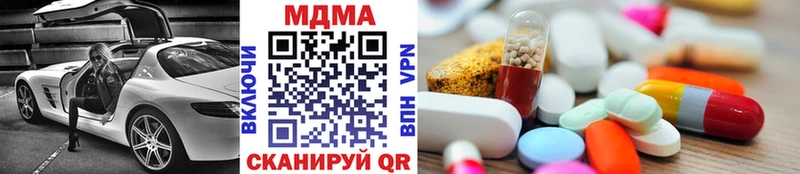 MDMA молли  Советск 