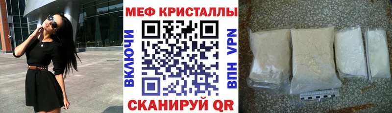 купить наркотики цена  Советск  Меф кристаллы 