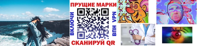 Марки N-bome 1,8мг как найти наркотики Советск